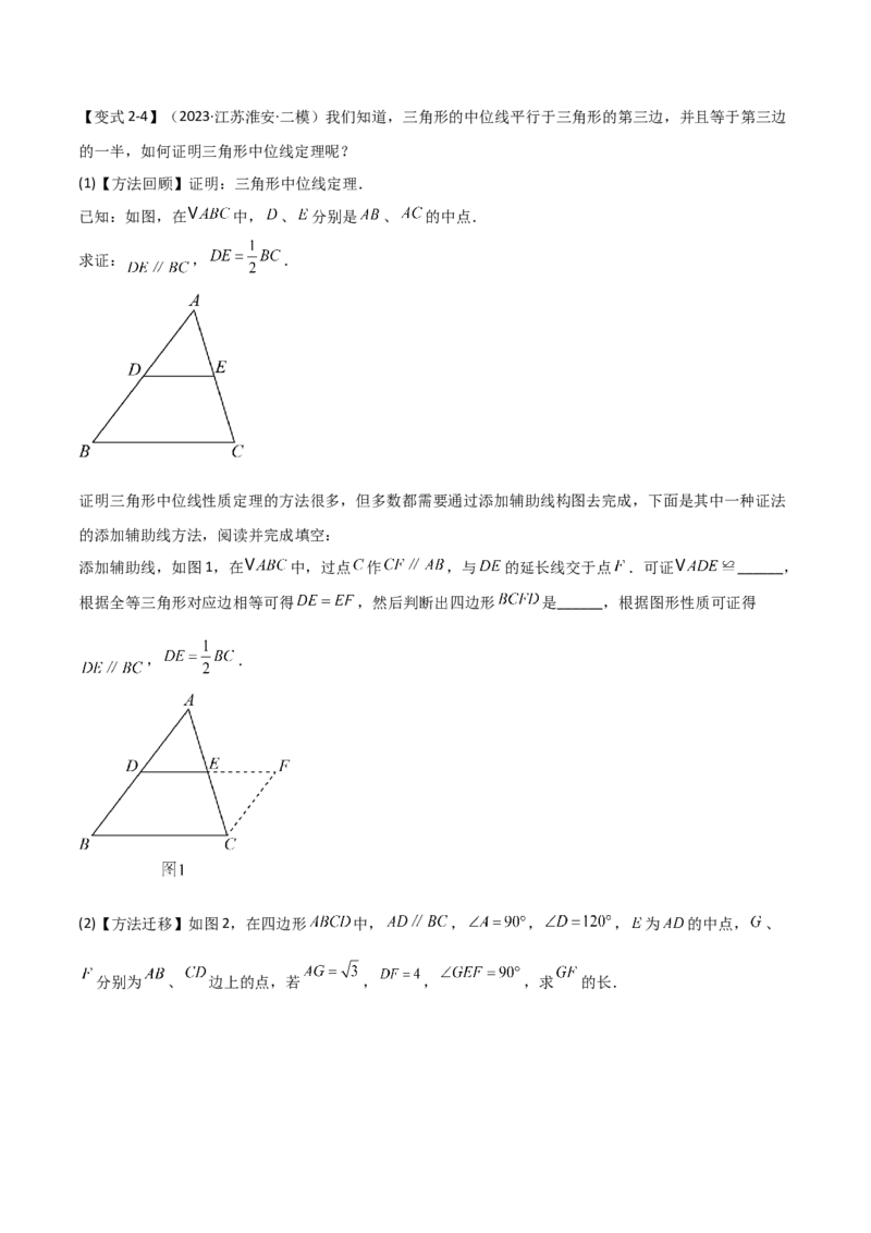 难点与解题模型13特殊相似三角形五大热考模型（原卷版）_2数学总复习_2025中考复习资料_2025年中考数学一轮知识梳理_难点与解题模型13特殊相似三角形五大热考模型