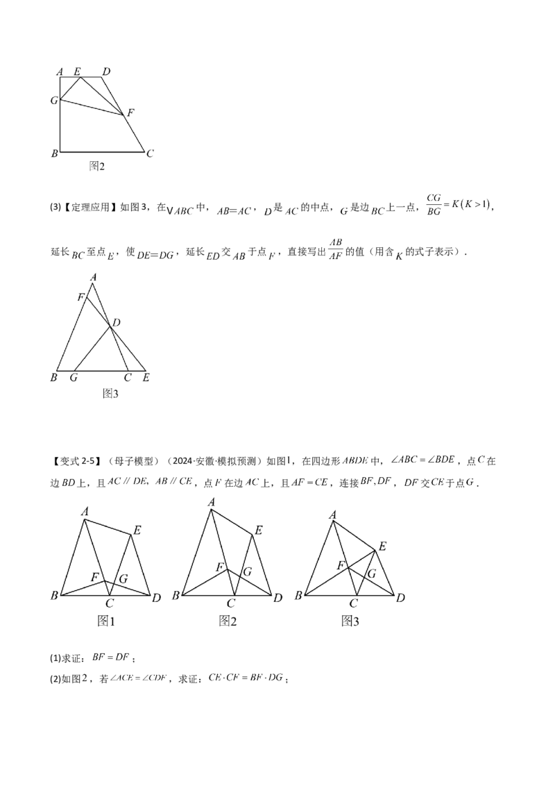 难点与解题模型13特殊相似三角形五大热考模型（原卷版）_2数学总复习_2025中考复习资料_2025年中考数学一轮知识梳理_难点与解题模型13特殊相似三角形五大热考模型