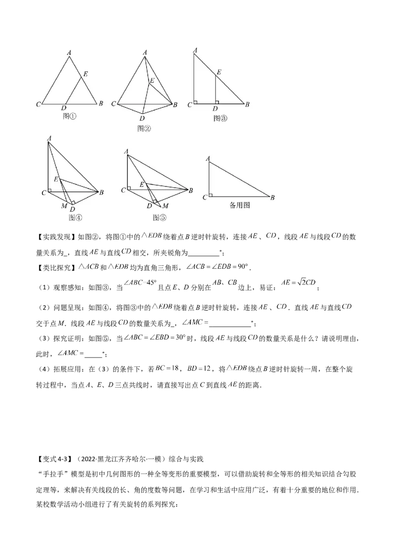 难点与解题模型13特殊相似三角形五大热考模型（原卷版）_2数学总复习_2025中考复习资料_2025年中考数学一轮知识梳理_难点与解题模型13特殊相似三角形五大热考模型