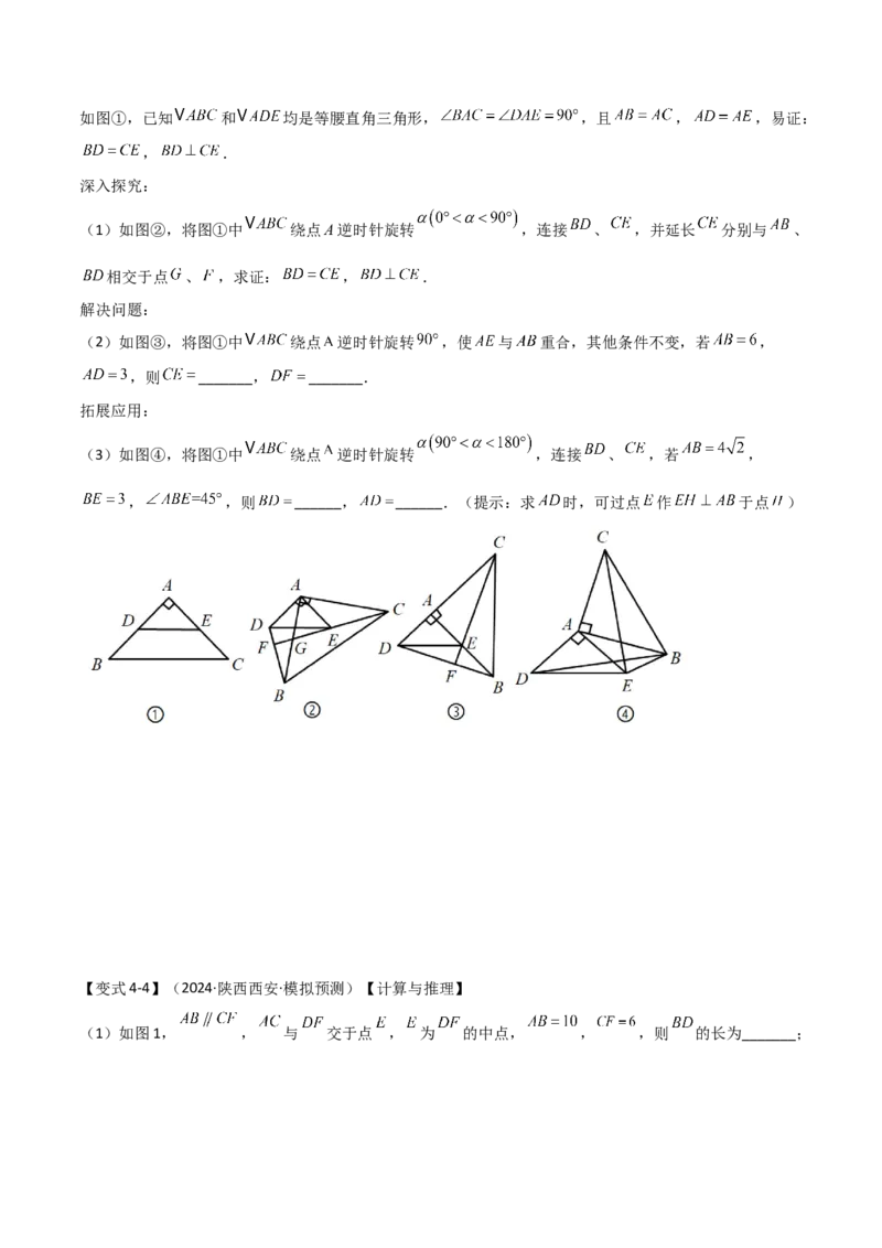 难点与解题模型13特殊相似三角形五大热考模型（原卷版）_2数学总复习_2025中考复习资料_2025年中考数学一轮知识梳理_难点与解题模型13特殊相似三角形五大热考模型