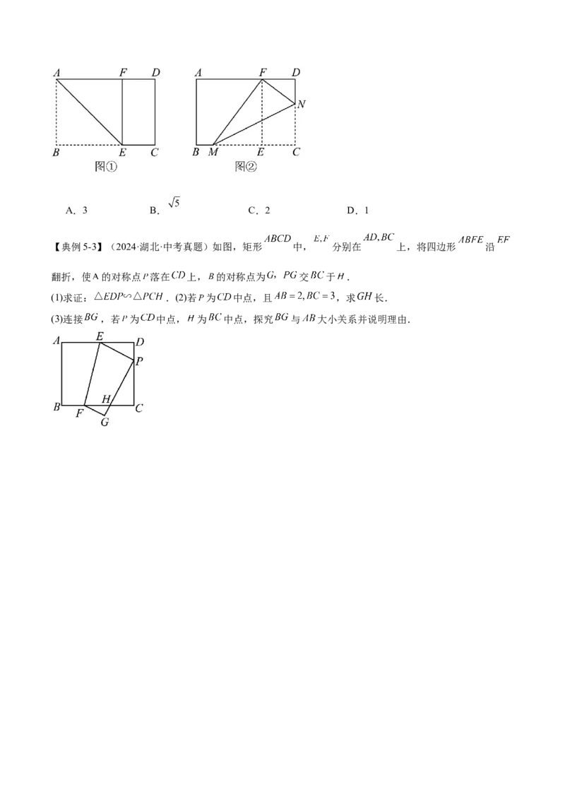 难点与解题模型13特殊相似三角形五大热考模型（原卷版）_2数学总复习_2025中考复习资料_2025年中考数学一轮知识梳理_难点与解题模型13特殊相似三角形五大热考模型