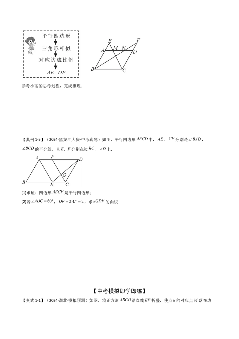 难点与解题模型13特殊相似三角形五大热考模型（原卷版）_2数学总复习_2025中考复习资料_2025年中考数学一轮知识梳理_难点与解题模型13特殊相似三角形五大热考模型
