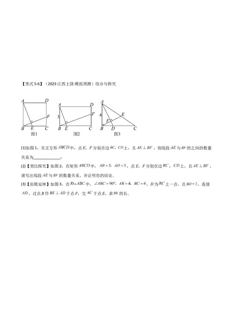 难点与解题模型13特殊相似三角形五大热考模型（原卷版）_2数学总复习_2025中考复习资料_2025年中考数学一轮知识梳理_难点与解题模型13特殊相似三角形五大热考模型