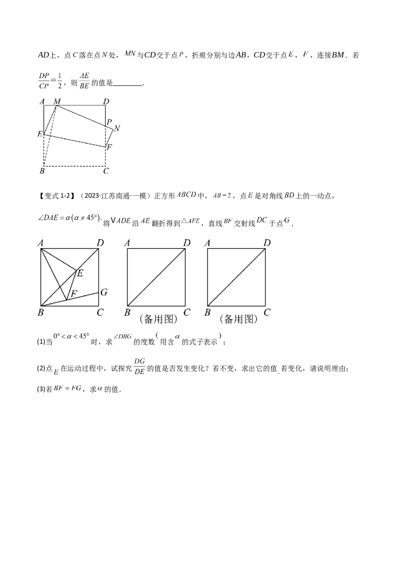 难点与解题模型13特殊相似三角形五大热考模型（原卷版）_2数学总复习_2025中考复习资料_2025年中考数学一轮知识梳理_难点与解题模型13特殊相似三角形五大热考模型