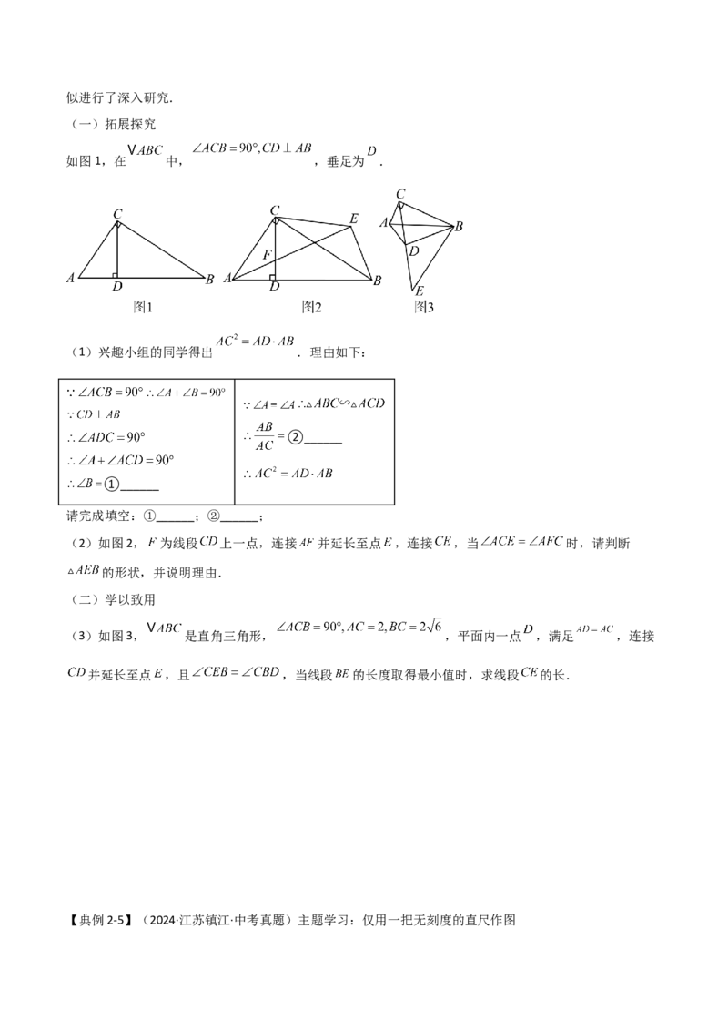 难点与解题模型13特殊相似三角形五大热考模型（原卷版）_2数学总复习_2025中考复习资料_2025年中考数学一轮知识梳理_难点与解题模型13特殊相似三角形五大热考模型