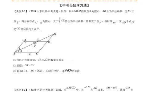 难点与解题模型13特殊相似三角形五大热考模型（原卷版）_2数学总复习_2025中考复习资料_2025年中考数学一轮知识梳理_难点与解题模型13特殊相似三角形五大热考模型