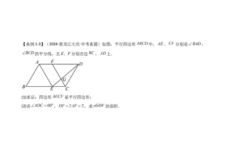 难点与解题模型13特殊相似三角形五大热考模型（原卷版）_2数学总复习_2025中考复习资料_2025年中考数学一轮知识梳理_难点与解题模型13特殊相似三角形五大热考模型