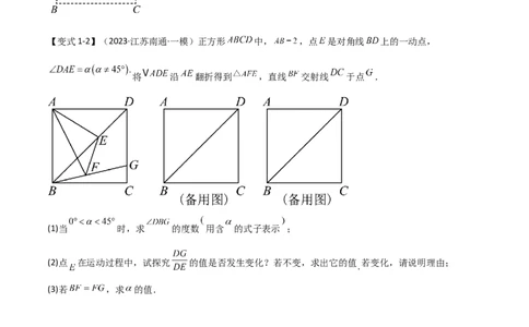 难点与解题模型13特殊相似三角形五大热考模型（原卷版）_2数学总复习_2025中考复习资料_2025年中考数学一轮知识梳理_难点与解题模型13特殊相似三角形五大热考模型
