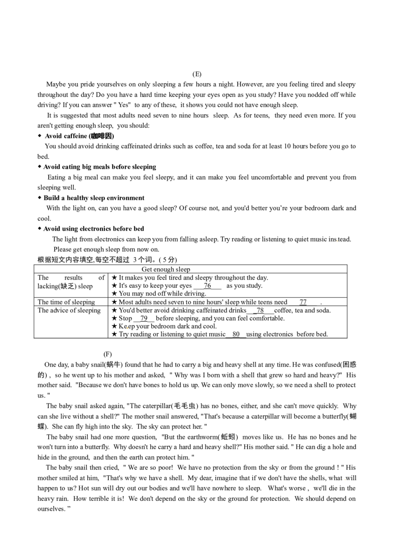 2017年吉林省中考英语试题及答案_中考真题_3.英语中考真题2015-2024年_地区卷_吉林中考英语09-22