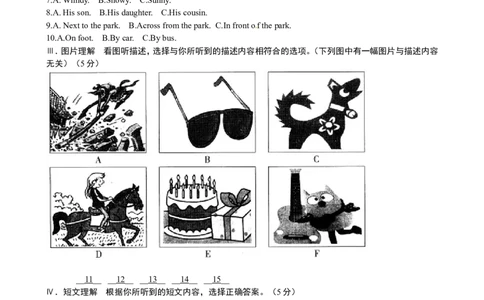 2017年吉林省中考英语试题及答案_中考真题_3.英语中考真题2015-2024年_地区卷_吉林中考英语09-22