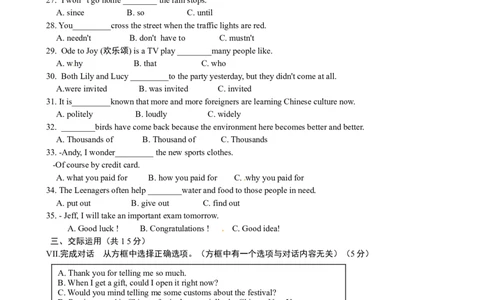 2017年吉林省中考英语试题及答案_中考真题_3.英语中考真题2015-2024年_地区卷_吉林中考英语09-22