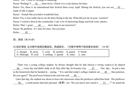 2017年吉林省中考英语试题及答案_中考真题_3.英语中考真题2015-2024年_地区卷_吉林中考英语09-22