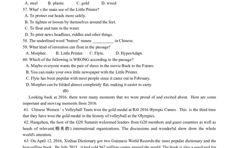 2017年吉林省中考英语试题及答案_中考真题_3.英语中考真题2015-2024年_地区卷_吉林中考英语09-22