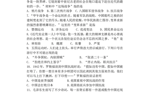 2014年山东省东营市中考历史试题及答案_中考真题_6.历史中考真题2015-2024年_地区卷_山东省_东营中考历史09-22