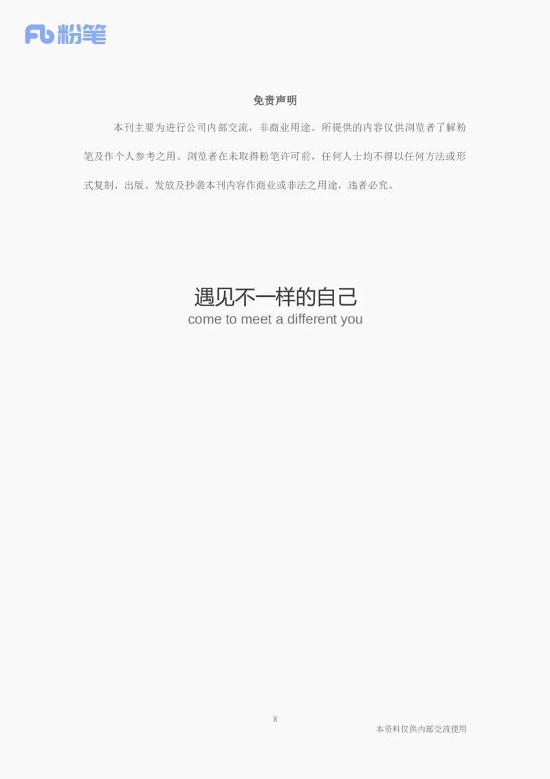 江西12月时政_2026考公资料_（10）粉笔_2026年国考980系统班FB_2026国考系统班资料汇总_时政汇总_各省12月份时政_江西