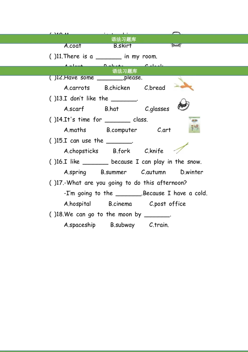 No.152语法专练名词_初中英语语法_最全初中英语语法习题_No.152语法专练名词
