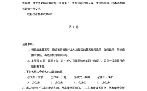 2011年高考历史试卷（天津）（解析卷）_1.高考2025全国各省真题+答案_01.2008-2024全国高考真题（按省份分类）_30.天津_2008-2024&middot;（天津）历史高考真题