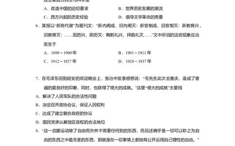 2011年高考历史试卷（天津）（解析卷）_1.高考2025全国各省真题+答案_01.2008-2024全国高考真题（按省份分类）_30.天津_2008-2024&middot;（天津）历史高考真题