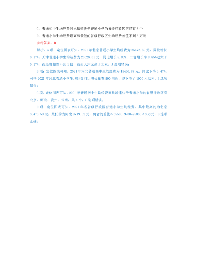 海海刷资料分析套题训练5、6随堂笔记_2026考公资料_（01）花生十三_04刷题班2026年省考四海行测2000题海海刷(1)_01.资料分析刷题_专项笔记_笔记