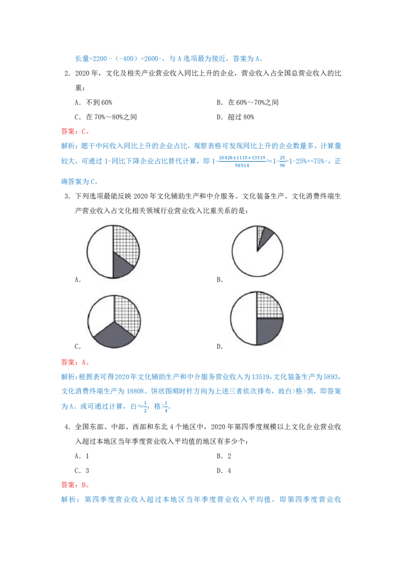 海海刷资料分析套题训练5、6随堂笔记_2026考公资料_（01）花生十三_04刷题班2026年省考四海行测2000题海海刷(1)_01.资料分析刷题_专项笔记_笔记