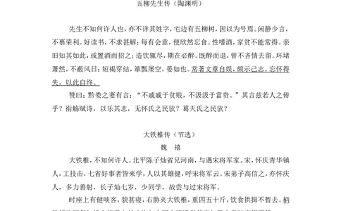 2016年四川省泸州市中考语文试卷（含解析版）_中考真题_1.语文中考真题2015-2024年_地区卷_四川省_四川泸州语文12-22