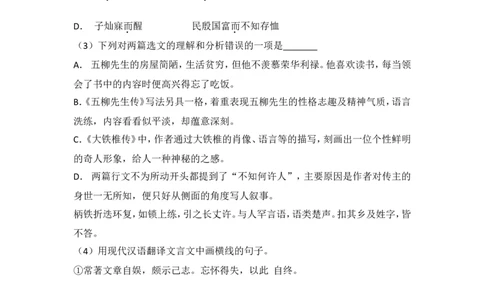 2016年四川省泸州市中考语文试卷（含解析版）_中考真题_1.语文中考真题2015-2024年_地区卷_四川省_四川泸州语文12-22