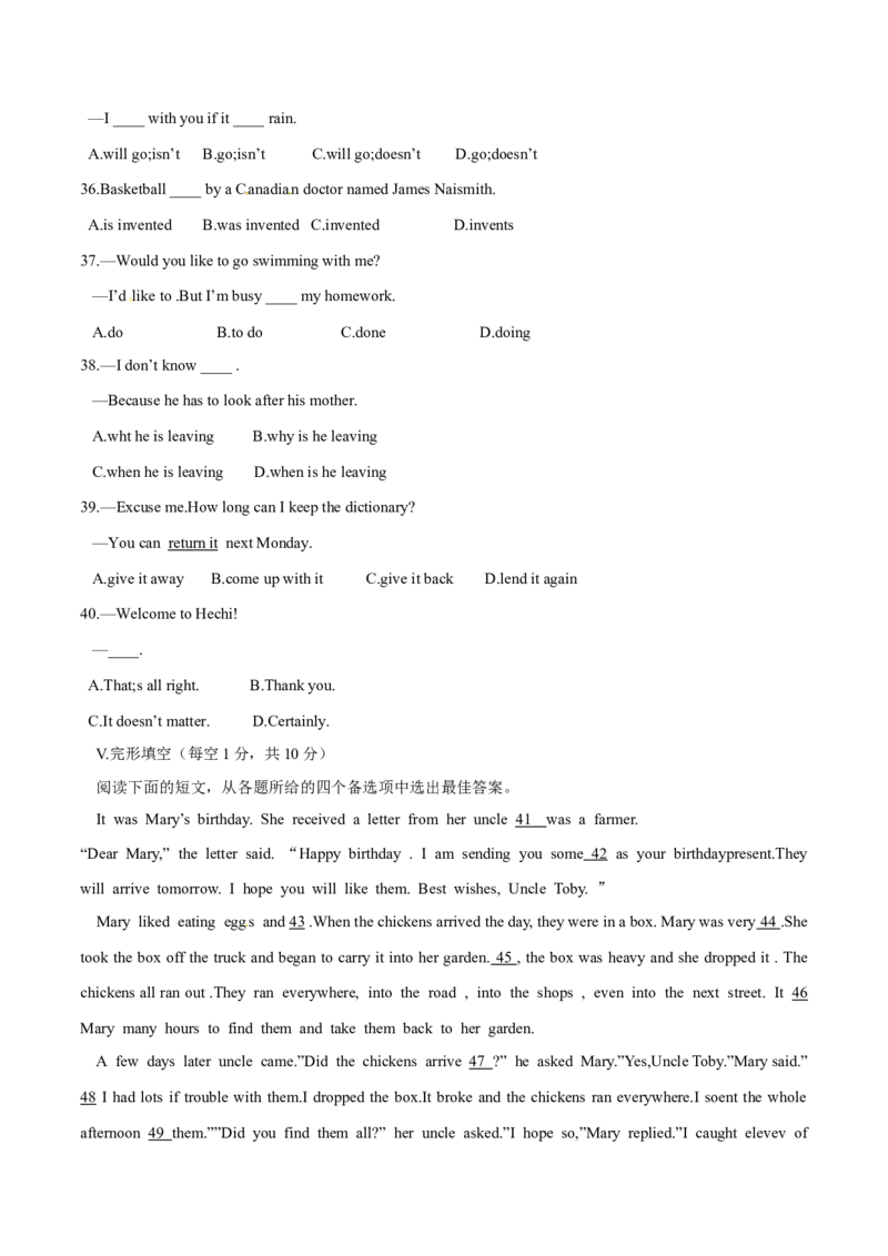 2015年中考真题精品解析英语（广西河池卷）精编word版（原卷版）_中考真题_3.英语中考真题2015-2024年_2015年全国中考YINGYU144份_2015年中考真题精品解析英语（广西河池卷）精编word版