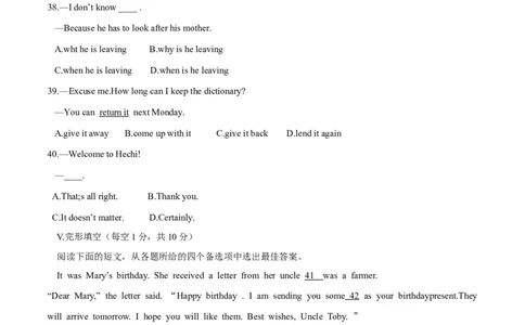 2015年中考真题精品解析英语（广西河池卷）精编word版（原卷版）_中考真题_3.英语中考真题2015-2024年_2015年全国中考YINGYU144份_2015年中考真题精品解析英语（广西河池卷）精编word版