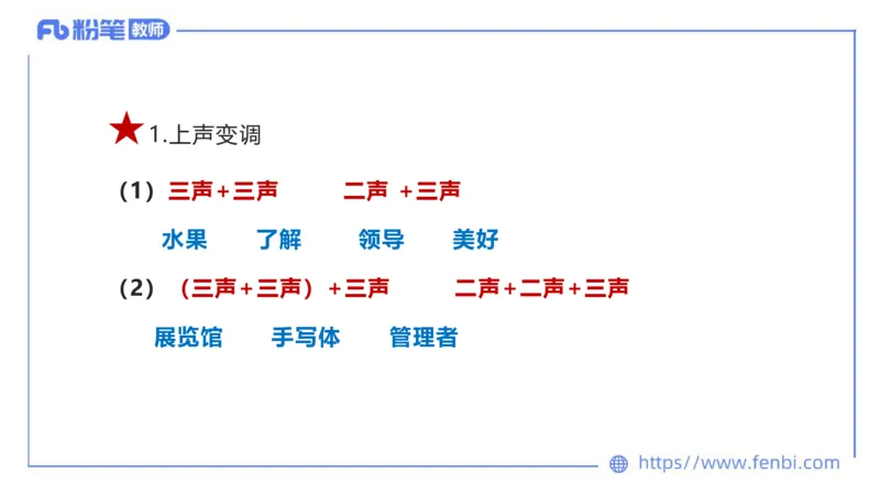 6.18-中学科目&mdash;理论精讲-现代汉语1-长城_4-教培资料-26年最新资料-同步更新_科一科二电子资料合集中小幼（笔记真题知识点汇总等）文件多，按需保存_01西米合集_1.理论精讲