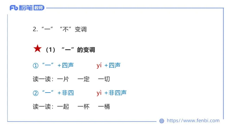 6.18-中学科目&mdash;理论精讲-现代汉语1-长城_4-教培资料-26年最新资料-同步更新_科一科二电子资料合集中小幼（笔记真题知识点汇总等）文件多，按需保存_01西米合集_1.理论精讲