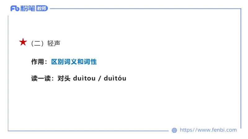 6.18-中学科目&mdash;理论精讲-现代汉语1-长城_4-教培资料-26年最新资料-同步更新_科一科二电子资料合集中小幼（笔记真题知识点汇总等）文件多，按需保存_01西米合集_1.理论精讲