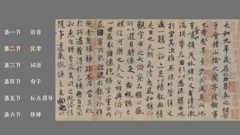 6.18-中学科目&mdash;理论精讲-现代汉语1-长城_4-教培资料-26年最新资料-同步更新_科一科二电子资料合集中小幼（笔记真题知识点汇总等）文件多，按需保存_01西米合集_1.理论精讲