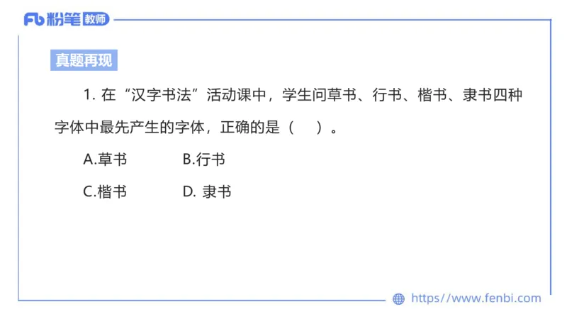 6.18-中学科目&mdash;理论精讲-现代汉语1-长城_4-教培资料-26年最新资料-同步更新_科一科二电子资料合集中小幼（笔记真题知识点汇总等）文件多，按需保存_01西米合集_1.理论精讲