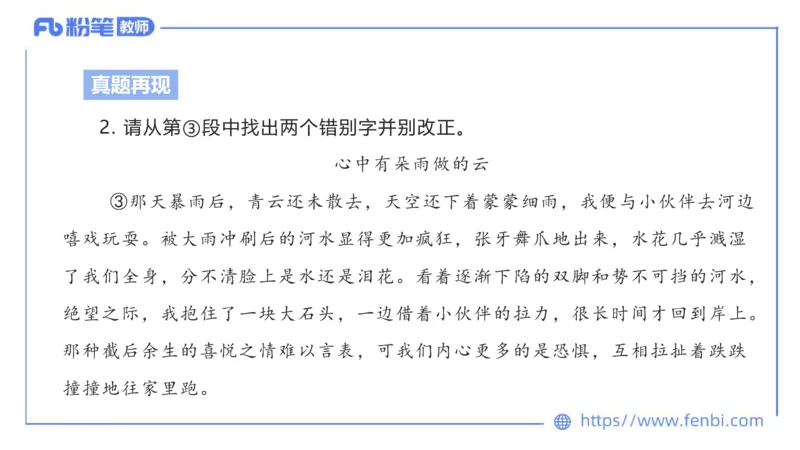 6.18-中学科目&mdash;理论精讲-现代汉语1-长城_4-教培资料-26年最新资料-同步更新_科一科二电子资料合集中小幼（笔记真题知识点汇总等）文件多，按需保存_01西米合集_1.理论精讲