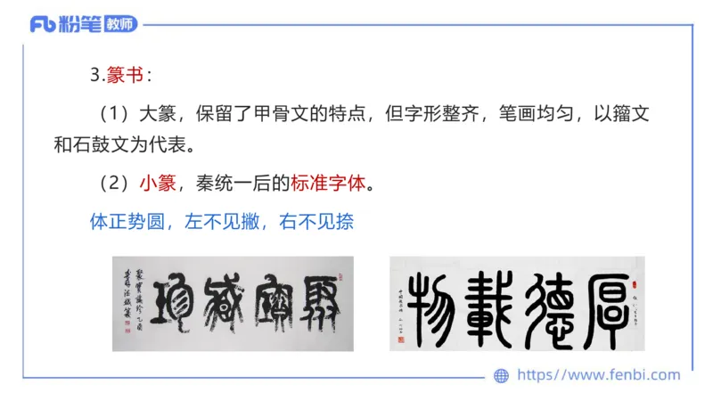 6.18-中学科目&mdash;理论精讲-现代汉语1-长城_4-教培资料-26年最新资料-同步更新_科一科二电子资料合集中小幼（笔记真题知识点汇总等）文件多，按需保存_01西米合集_1.理论精讲