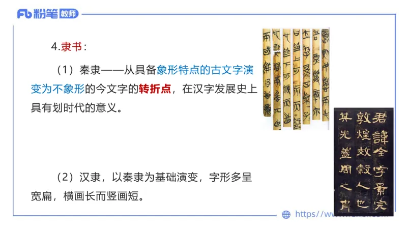 6.18-中学科目&mdash;理论精讲-现代汉语1-长城_4-教培资料-26年最新资料-同步更新_科一科二电子资料合集中小幼（笔记真题知识点汇总等）文件多，按需保存_01西米合集_1.理论精讲