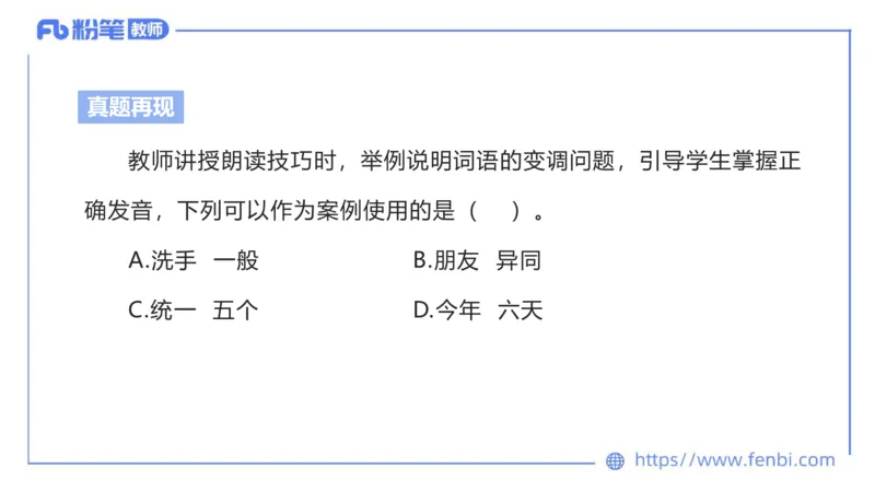 6.18-中学科目&mdash;理论精讲-现代汉语1-长城_4-教培资料-26年最新资料-同步更新_科一科二电子资料合集中小幼（笔记真题知识点汇总等）文件多，按需保存_01西米合集_1.理论精讲