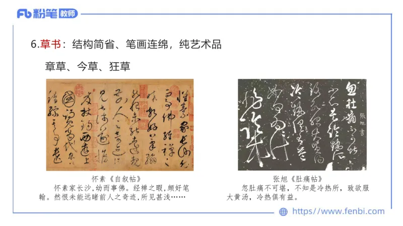 6.18-中学科目&mdash;理论精讲-现代汉语1-长城_4-教培资料-26年最新资料-同步更新_科一科二电子资料合集中小幼（笔记真题知识点汇总等）文件多，按需保存_01西米合集_1.理论精讲