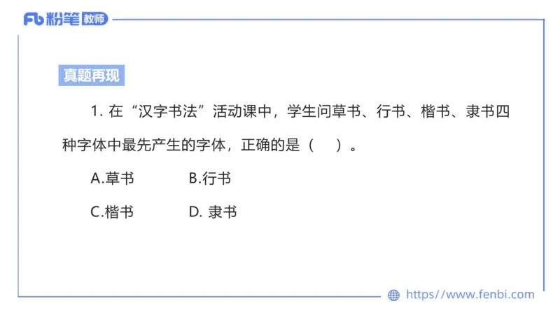 6.18-中学科目&mdash;理论精讲-现代汉语1-长城_4-教培资料-26年最新资料-同步更新_科一科二电子资料合集中小幼（笔记真题知识点汇总等）文件多，按需保存_01西米合集_1.理论精讲