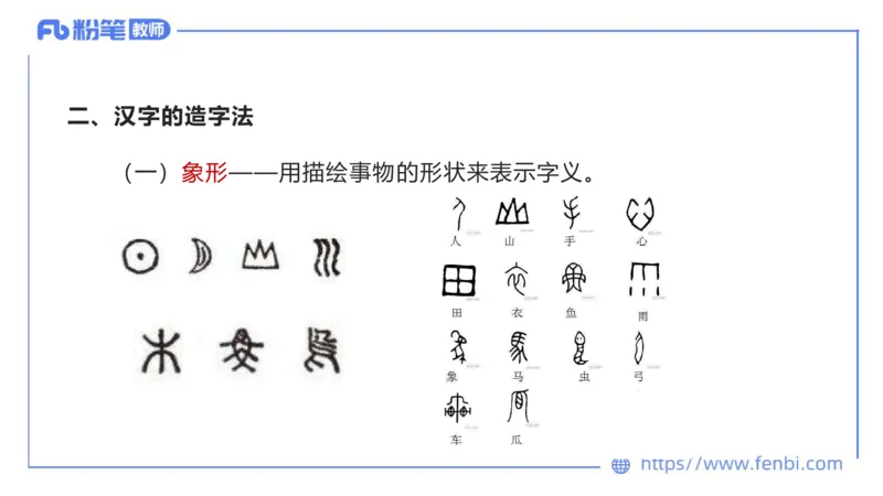 6.18-中学科目&mdash;理论精讲-现代汉语1-长城_4-教培资料-26年最新资料-同步更新_科一科二电子资料合集中小幼（笔记真题知识点汇总等）文件多，按需保存_01西米合集_1.理论精讲