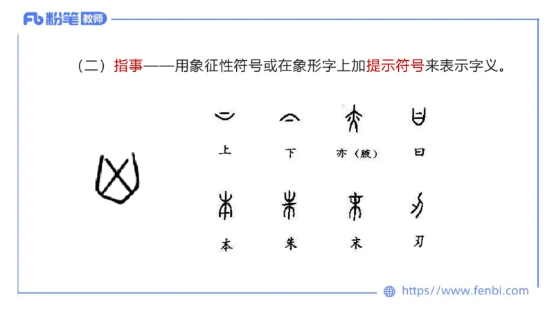6.18-中学科目&mdash;理论精讲-现代汉语1-长城_4-教培资料-26年最新资料-同步更新_科一科二电子资料合集中小幼（笔记真题知识点汇总等）文件多，按需保存_01西米合集_1.理论精讲