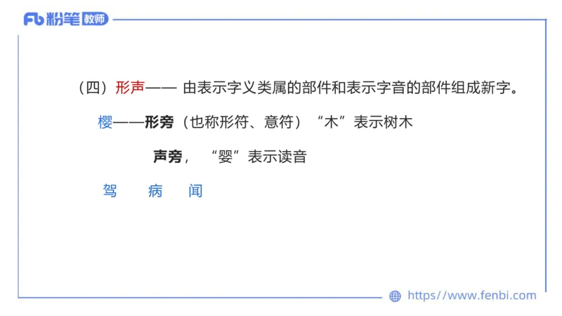 6.18-中学科目&mdash;理论精讲-现代汉语1-长城_4-教培资料-26年最新资料-同步更新_科一科二电子资料合集中小幼（笔记真题知识点汇总等）文件多，按需保存_01西米合集_1.理论精讲