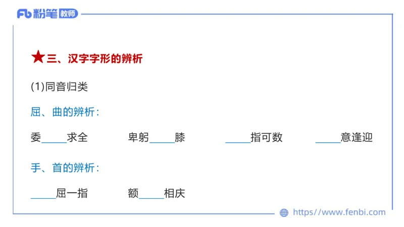 6.18-中学科目&mdash;理论精讲-现代汉语1-长城_4-教培资料-26年最新资料-同步更新_科一科二电子资料合集中小幼（笔记真题知识点汇总等）文件多，按需保存_01西米合集_1.理论精讲