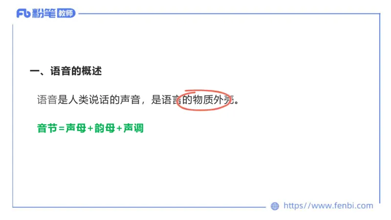6.18-中学科目&mdash;理论精讲-现代汉语1-长城_4-教培资料-26年最新资料-同步更新_科一科二电子资料合集中小幼（笔记真题知识点汇总等）文件多，按需保存_01西米合集_1.理论精讲