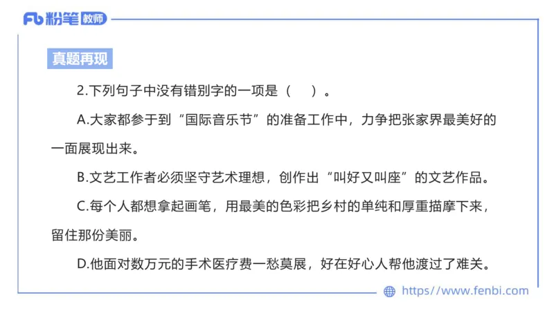 6.18-中学科目&mdash;理论精讲-现代汉语1-长城_4-教培资料-26年最新资料-同步更新_科一科二电子资料合集中小幼（笔记真题知识点汇总等）文件多，按需保存_01西米合集_1.理论精讲