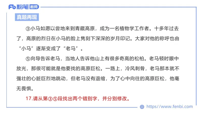 6.18-中学科目&mdash;理论精讲-现代汉语1-长城_4-教培资料-26年最新资料-同步更新_科一科二电子资料合集中小幼（笔记真题知识点汇总等）文件多，按需保存_01西米合集_1.理论精讲