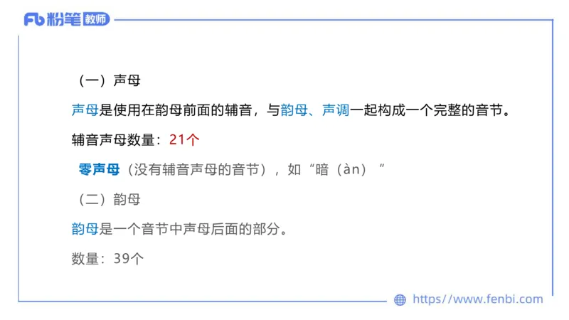 6.18-中学科目&mdash;理论精讲-现代汉语1-长城_4-教培资料-26年最新资料-同步更新_科一科二电子资料合集中小幼（笔记真题知识点汇总等）文件多，按需保存_01西米合集_1.理论精讲