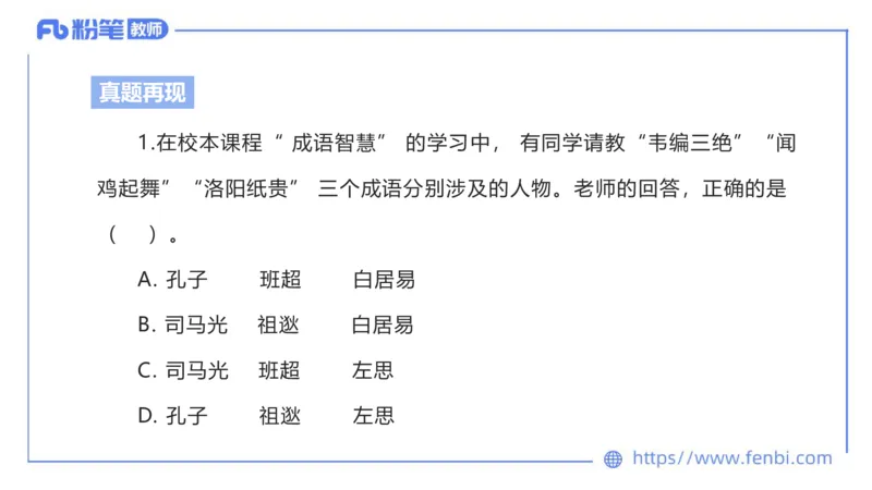 6.18-中学科目&mdash;理论精讲-现代汉语1-长城_4-教培资料-26年最新资料-同步更新_科一科二电子资料合集中小幼（笔记真题知识点汇总等）文件多，按需保存_01西米合集_1.理论精讲