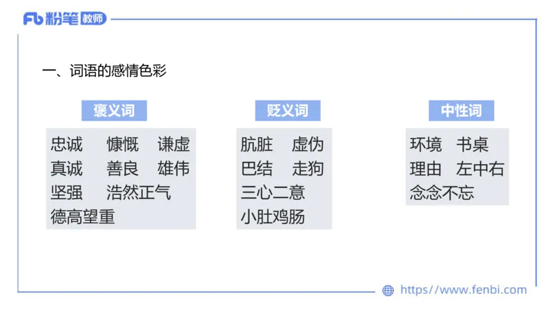 6.18-中学科目&mdash;理论精讲-现代汉语1-长城_4-教培资料-26年最新资料-同步更新_科一科二电子资料合集中小幼（笔记真题知识点汇总等）文件多，按需保存_01西米合集_1.理论精讲