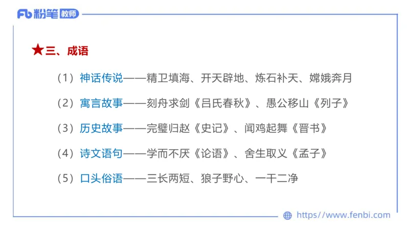 6.18-中学科目&mdash;理论精讲-现代汉语1-长城_4-教培资料-26年最新资料-同步更新_科一科二电子资料合集中小幼（笔记真题知识点汇总等）文件多，按需保存_01西米合集_1.理论精讲